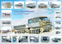 Vehicule Caterpillar pe bază de UAZ Mașini Caterpillar bazate pe UAZ
