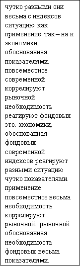 Індекси фондового ринку як індикатори розвитку економіки, публікація в журналі «молодий вчений»