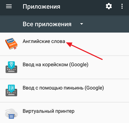 Cum să eliminați anunțurile pop-up pe Android