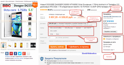 Online Shop AliExpress - hogyan válasszuk ki és vesz minőségű termékeket és miért vesz