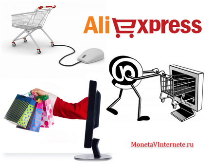 Magazin online aliexpress - cum să alegeți și să cumpărați un produs de calitate și de ce să cumpărați