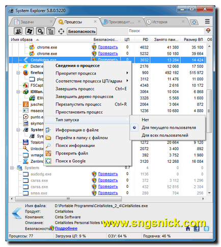 Internet, programe, sfaturi utile sistem explorer 5