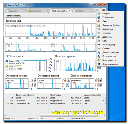 Інтернет, програми, корисні поради system explorer 5