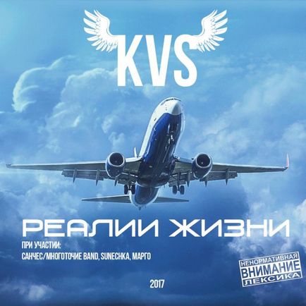 Інтерв'ю з командиром повітряного судна та дебютний альбом - реалії життя - hiphop4real