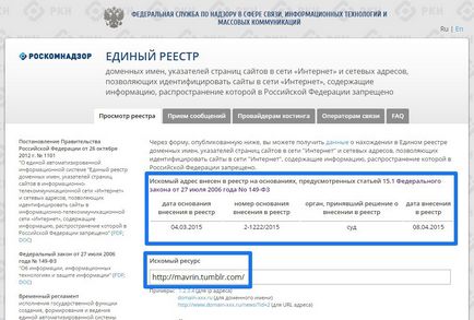 A történet az, hogy tumblr Roskomnadzor blokkolt