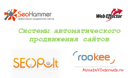 Milyen rendszer az automatikus támogatása jobban hasonlítson rookee, seopult, webeffector és seohammer