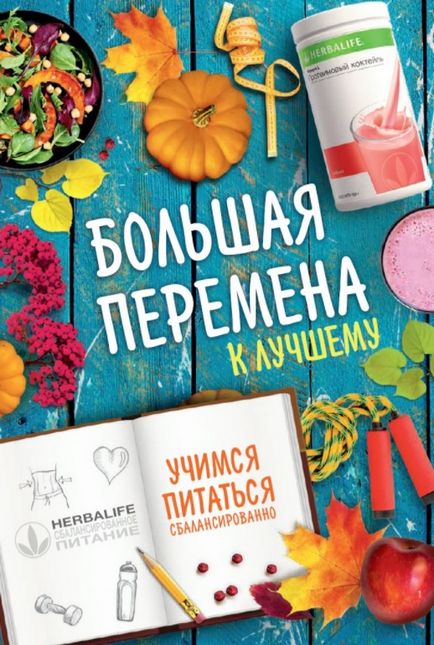 Як швидко схуднути до літа, як правильно схуднути в домашніх умовах, Гербал