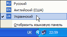 Як додати додатковий мову в windows ячайнік - сайт для справжніх чайників