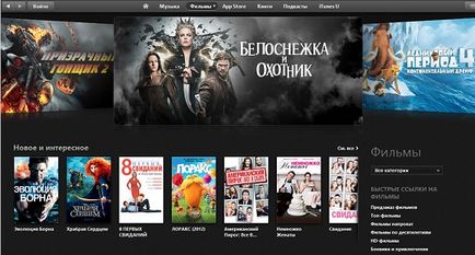 Як додати фільм в itunes 11 і викласти відео на iphone і ipad