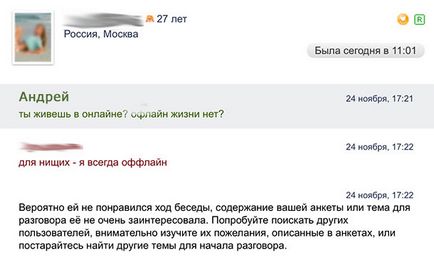 Як домогтися успіху на сайті знайомств