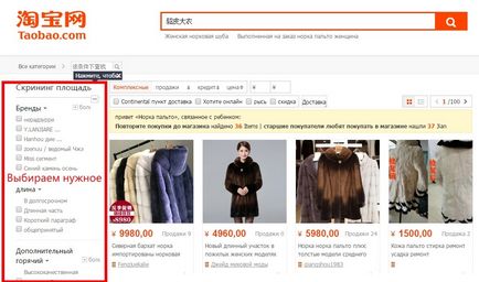 Cum să căutați mărfuri pe magazinul taobao - un intermediar în China