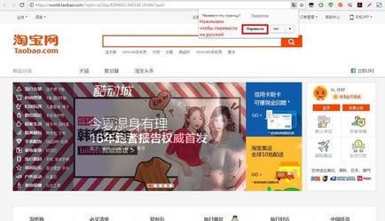 Cum să căutați mărfuri pe magazinul taobao - un intermediar în China