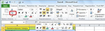 Як з excel таблицю перенести в word 2003, 2007 2010