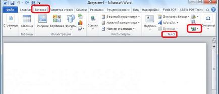 Як з excel таблицю перенести в word 2003, 2007 2010