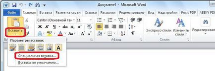 Як з excel таблицю перенести в word 2003, 2007 2010