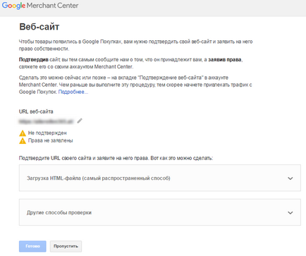 Cum se configurează cumpărăturile Google - un ghid pentru începători (format de text comprimat) Cum se configurează cumpărăturile Google - un ghid pentru începători