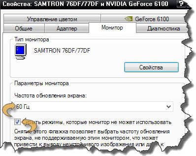 Як налаштувати монітор щоб не втомлювалися очі