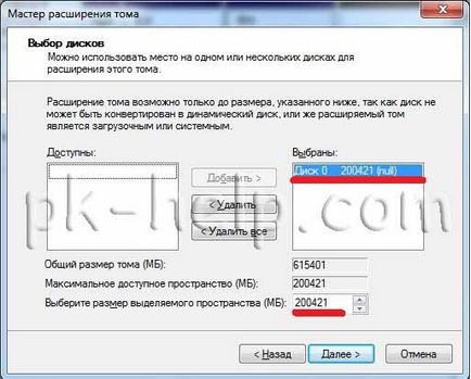 Як об'єднати локальні диски в windows7 відео