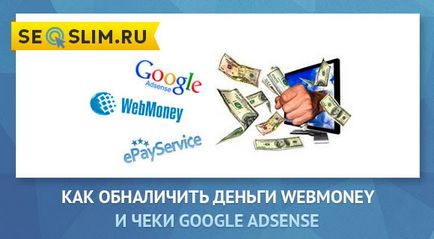 Cum de a câștiga bani cu webmoney și google adsense check în Belarus, Ucraina, Rusia