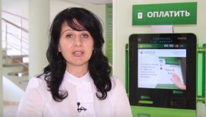 Cum să plătiți chiria prin instrucțiunea băncii de economii pentru toate metodele de plată