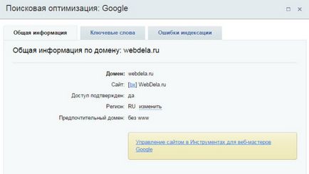 Як оптимізувати сайт на 1с-бітрікс під пошукові системи