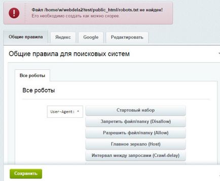 Як оптимізувати сайт на 1с-бітрікс під пошукові системи