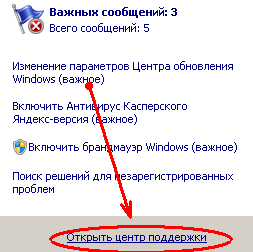 Як відключити або включити повідомлення з центру безпеки windows xp і windows 7, пк це просто