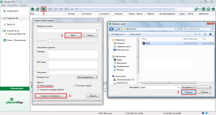 Як передати файл за допомогою utorrent, it s