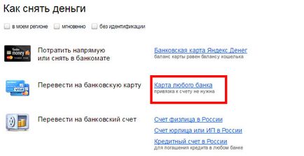 Cum să transferați bani din banii Yandex pe un card de economisire
