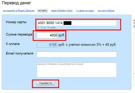 Cum să transferați bani din banii Yandex pe un card de economisire