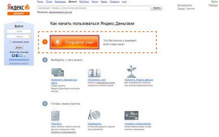 Как да прехвърля пари на карта Yandex Savings Bank стъпка по стъпка инструкции с екранни снимки