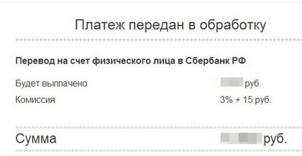 Как да прехвърля пари на карта Yandex Savings Bank стъпка по стъпка инструкции с екранни снимки