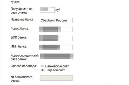 Cum să transferați banii Yandex pe instrucțiunile pas-cu-pas ale cărții de economii bancare cu capturi de ecran