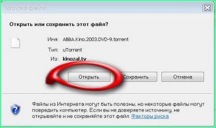 Как да използвате торент тракери, безплатните онлайн