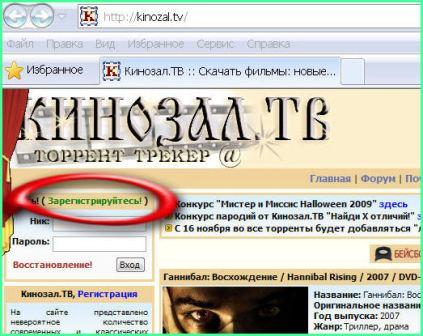 Cum se utilizează trackerele torrent, freebie pe Internet