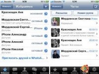 Як поміняти мову в whatsapp на телефоні - завантажити whatsapp