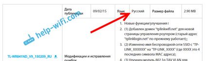 Як прошити роутер tp-link tl-wr841n (tl-wr841nd)