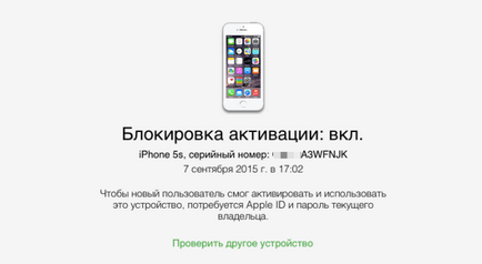 Як перевірити статус блокування активації icloud на iphone або ipad