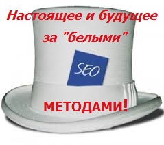 Як проводити seo, щоб не знизити рейтинг сайту в пошуковій видачі при зміні пошукових