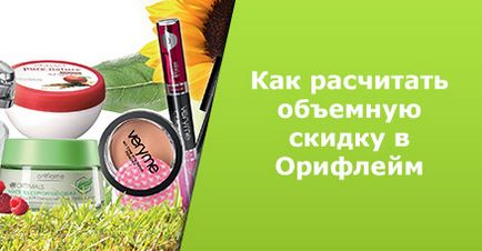 Cum se calculează reducerea în vrac în oriflame - instrucțiuni pentru reprezentanți