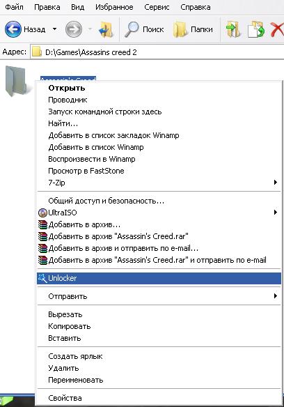 Cum să deblocați și să ștergeți un fișier, portalul despre computere și aparate de uz casnic