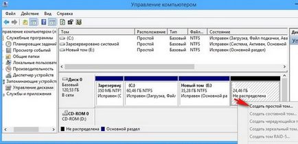 Як розділити жорсткий диск в windows 8