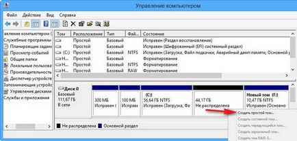 Як розділити жорсткий диск в windows 8