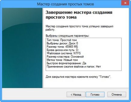 Як розділити жорсткий диск в windows 8