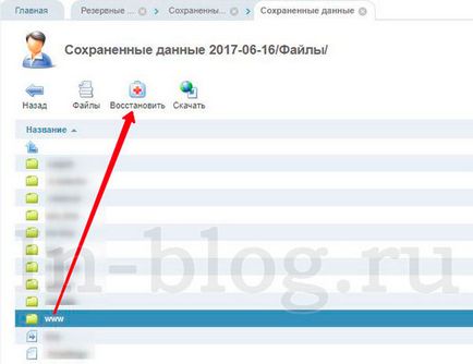 Як зробити бекап сайту на хостингу offerhost