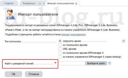 Cum de a face un site de rezervă pe hosting offerhost