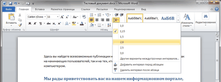 Cum se face o spațiere de linie într-una și jumătate în Word 2007 - octaco