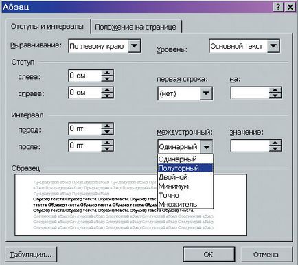 Cum se face o spațiere de la unu și jumătate la un Word 2007 - octaco