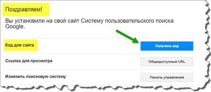 Як зробити пошук по сайту від google, щоб бути в топі