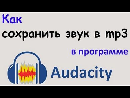 Cum se conectează fișierele audio într-o singură dată, cu ajutorul atitudinii (audacitate)